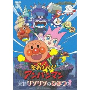 それいけ!アンパンマン 妖精リンリンのひみつ [DVD]｜dss