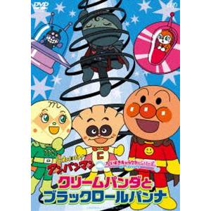 それいけ!アンパンマン だいすきキャラクターシリーズ ロールパンナ「クリームパンダとブラックロールパンナ」 [DVD]｜dss