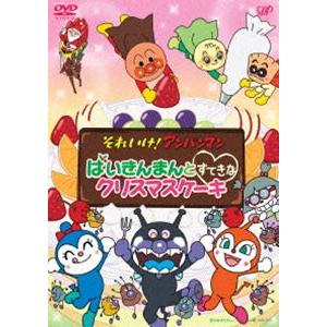 それいけ アンパンマン ばいきんまんとすてきなクリスマスケーキ Dvd Vpbe ぐるぐる王国ds ヤフー店 通販 Yahoo ショッピング