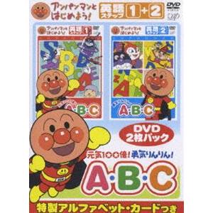 【特典付】アンパンマンとはじめよう! 英語編 元気100倍! 勇気りんりん! A・B・C [DVD]