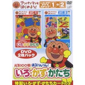 【特典付】アンパンマンとはじめよう! 色・数・形編 元気100倍! 勇気りんりん! いろ・かず・かた...