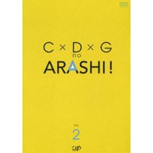 C×D×G no ARASHI! Vol.2 [DVD]｜dss