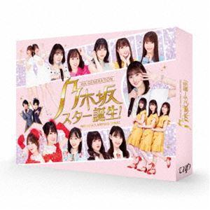 乃木坂スター誕生! 第1巻 DVD-BOX [DVD]の買取情報