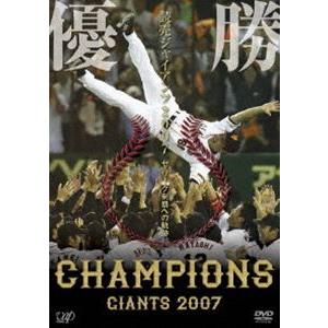 優勝 読売ジャイアンツ 2007〜セ・リーグ制覇への軌跡 [DVD]