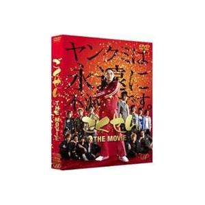 ごくせん THE MOVIE [DVD]