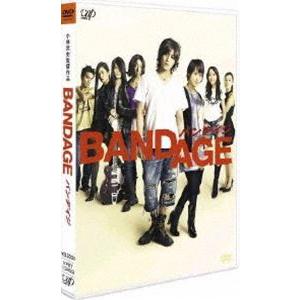 BANDAGE バンデイジ [DVD]｜dss
