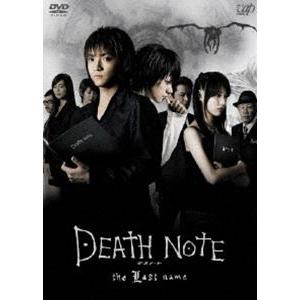 DEATH NOTE デスノート the Last name 【スペシャルプライス版】 [DVD]｜dss