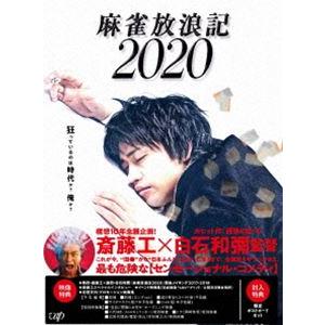 麻雀放浪記2020［DVD］ [DVD]｜dss