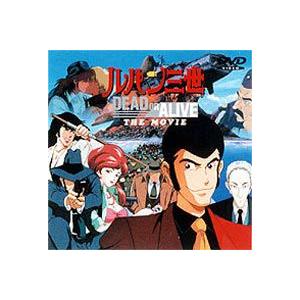 ルパン三世 劇場版 DEAD OR ALIVE [DVD]