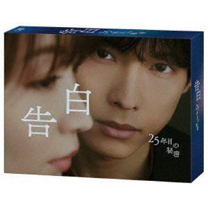 【特典付】告白-25年目の秘密- DVD BOX (初回仕様) [DVD]