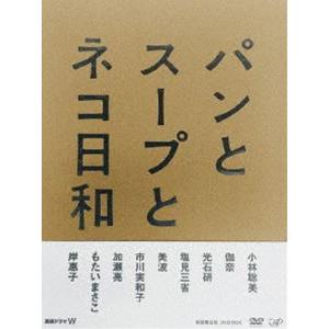 ペンションメッツァ DVD/小林聡美[DVD]【返品種別A】 : Joshin