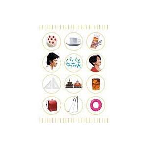 新品未開封 パパとなっちゃん DVD-BOX〈5枚組〉 パパとなっちゃん DVD-BOX [DVD] : ぐるぐる王国 ヤフー店