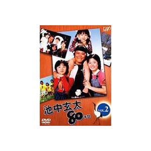 池中玄太80キロ VOL.2 [DVD]