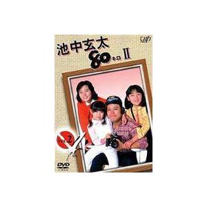 池中玄太80キロ2 VOL.2 [DVD]