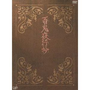 百鬼夜行抄 DVD-BOX [DVD] : ぐるぐる王国DS ヤフー店 - 通販 - Yahoo