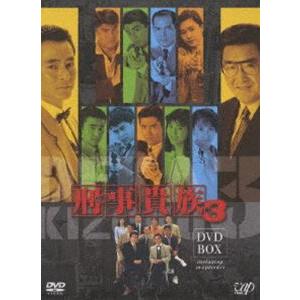 刑事貴族3 DVD-BOX [DVD]