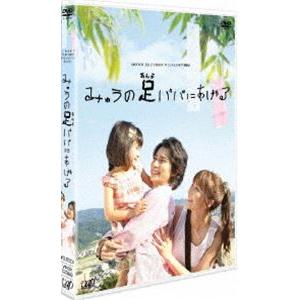 日本テレビ 24HOUR TELEVISION スペシャルドラマ 2008「みゅうの足パパにあげる」...