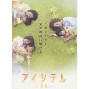 アイシテル-海容- DVD-BOX [DVD] : ぐるぐる王国 ヤフー店
