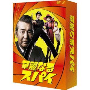 華麗なるスパイ DVD-BOX [DVD]