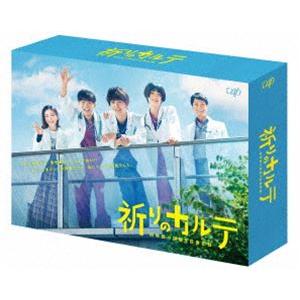 祈りのカルテ〜研修医の謎解き診察記録〜 DVD-BOX [DVD]