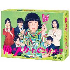 俺のスカート、どこ行った? DVD-BOX [DVD]