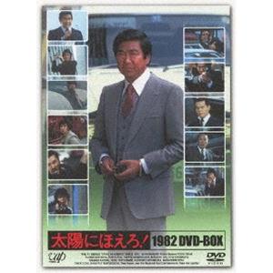 太陽にほえろ! 1982 DVD-BOX [DVD]｜dss