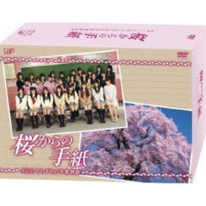 桜からの手紙 AKB48それぞれの卒業物語 DVD-BOX 通常版 [DVD]｜dss