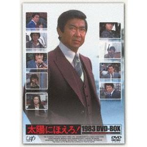 太陽にほえろ! 1983 DVD-BOX [DVD]