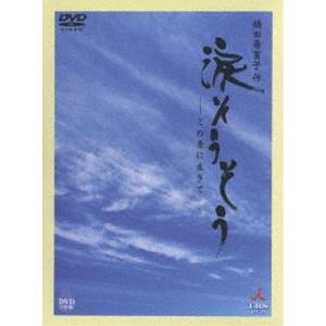 まどか26歳、研修医やってます! / DVD-BOX（TBSオリジナル特典付・6枚