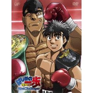 はじめの一歩 New Challenger DVD-BOX [DVD]｜dss