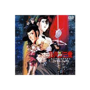 ルパン三世 TV SPECIAL 1＄マネーウォーズ [DVD]｜dss