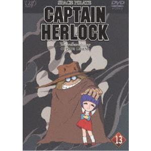 SPACE PIRATE CAPTAIN HERLOCK OUTSIDE LEGEND-The Endless Odyssey- 13th [DVD]｜dss