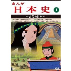歴史アニメーション・シリーズ！ まんが日本史 全13巻 DVD セット : 脳