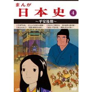 歴史アニメーション・シリーズ！ まんが日本史 全13巻 DVD セット : 脳