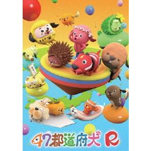 47都道府犬 R [DVD]