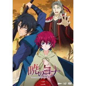 暁のヨナ Vol.2 [DVD]