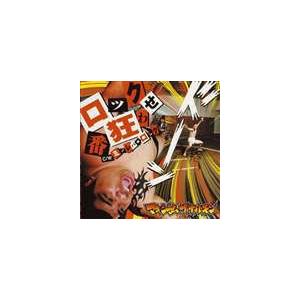 マキシマム ザ ホルモン / ロック番狂わせc／wミノレバ☆ロック（CD＋DVD） [CD]