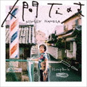Hump Back 人間だもの CHATTER アナログ盤 Hump Back 人間なのさ＜通常盤＞ CD : タワーレコード Yahoo!店 - 通販