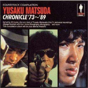(オリジナル・サウンドトラック) 松田優作クロニクル’73〜’89 [CD]｜dss