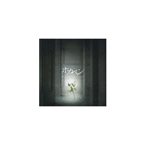 金子隆博（音楽） / ホカベン オリジナル・サウンドトラック [CD]｜dss