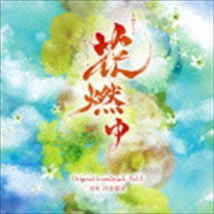 川井憲次（音楽） / NHK大河ドラマ「花燃ゆ」オリジナル・サウンドトラック Vol.1 [CD]｜dss