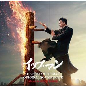 川井憲次（音楽） / THE BEST OF ”IP MAN” ORIGINAL SOUNDTRAC...