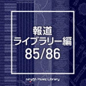 NTVM Music Library 報道ライブラリー編 85／86 [CD]｜dss