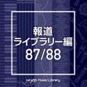 NTVM Music Library 報道ライブラリー編 87／88 [CD]｜dss