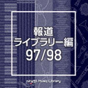 NTVM Music Library 報道ライブラリー編 97／98 [CD]｜dss