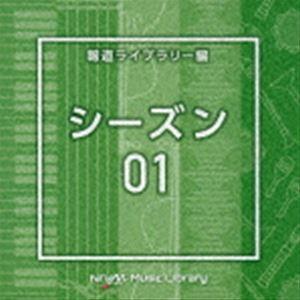 NTVM Music Library 報道ライブラリー編 シーズン01 [CD]｜dss