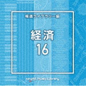 NTVM Music Library 報道ライブラリー編 経済16 [CD]｜dss