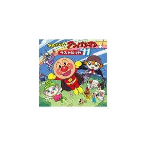 それいけ アンパンマン ベストヒット 11 Cd Vpcg ぐるぐる王国 スタークラブ 通販 Yahoo ショッピング