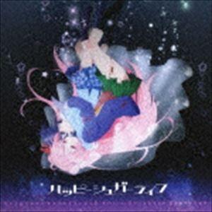 亀山耕一郎（音楽） / アニメ「ハッピーシュガーライフ」 オリジナル・サウンドトラック [CD]｜dss