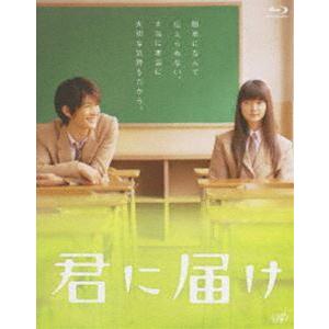 君に届け [Blu-ray]｜dss